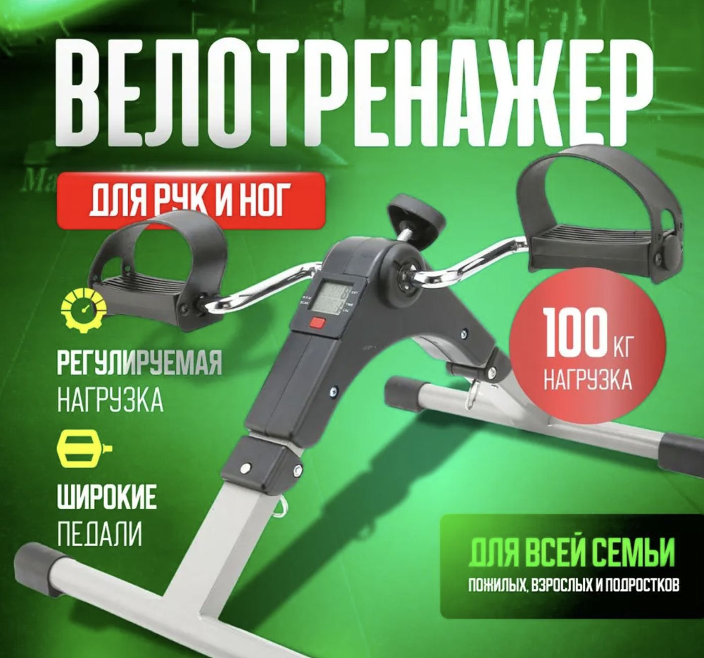 Мини-велотренажер My House велик Горизонтальный купить по доступной ...