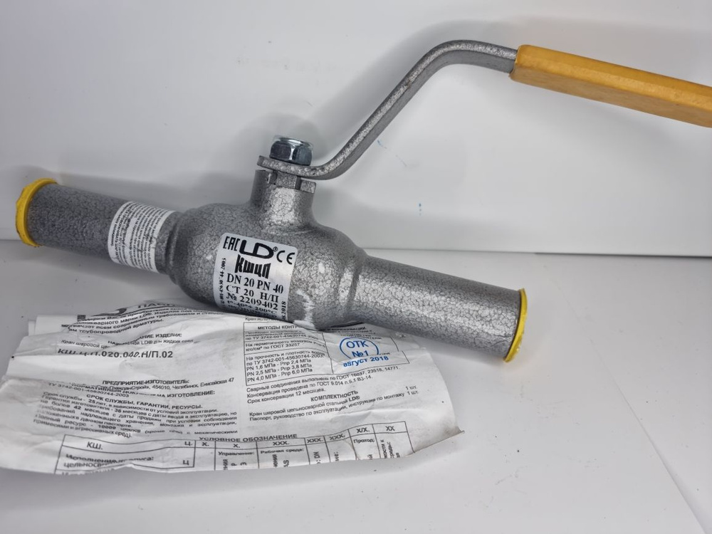 кран шаровой приварной dn20 pn40 ct20 - купить по низкой цене в ...