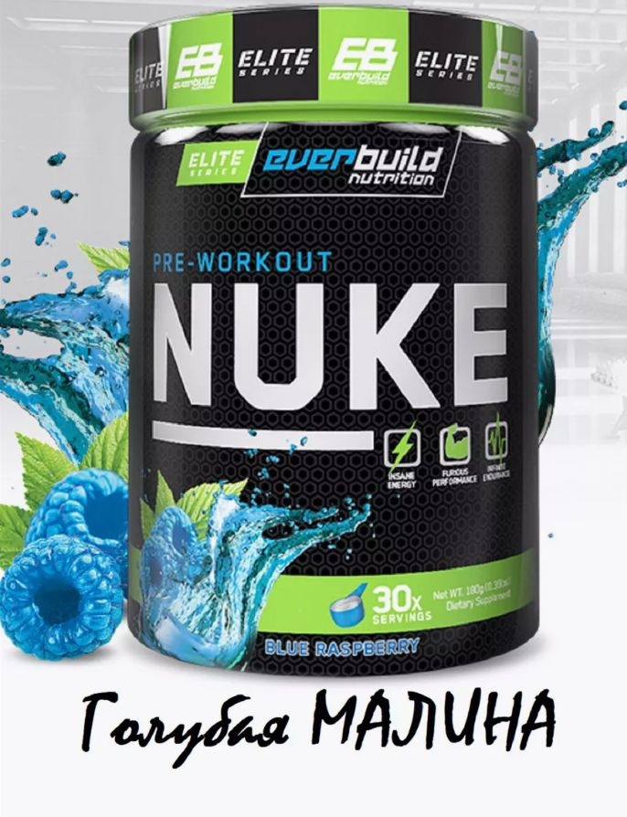 Everbuild Nutrition NUKE. Поддерживает выносливость #1