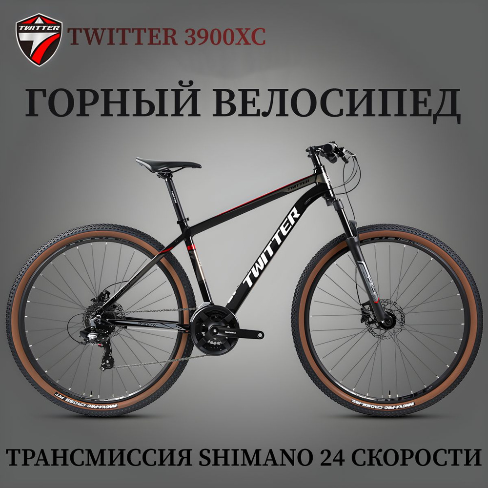 Горный велосипед TWITTER TW3900XC Черный/Красный 17 Алюминиевая рама 29 Колесо Гидравлические тормоза #1