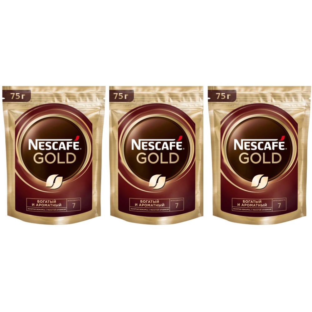 Кофе растворимый Nescafe Gold 75 грамм пакет 3 штуки #1