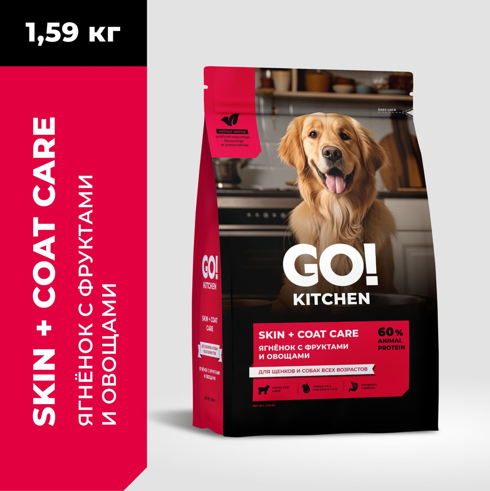 Go! Kitchen Skin Coat - Сухой корм для собак для здоровья кожи и шерсти ...
