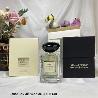 Giorgio Armani Armani Private Collection 100 100 OZON 1480910059