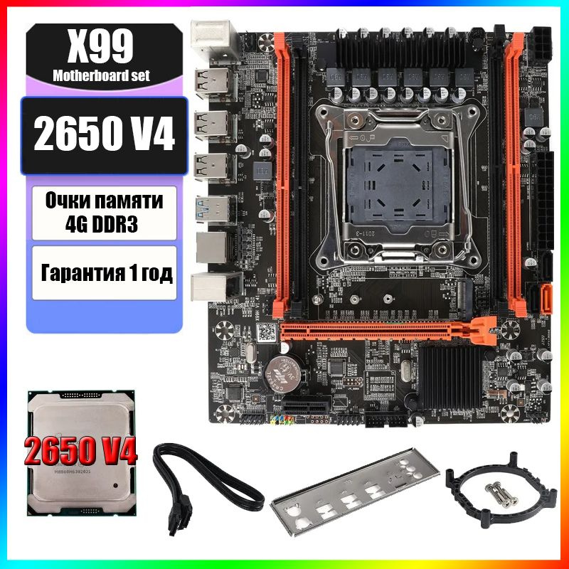 Материнская плата TECMIYO Материнская плата X99 Intel LGA 2011-3 + Xeon ...