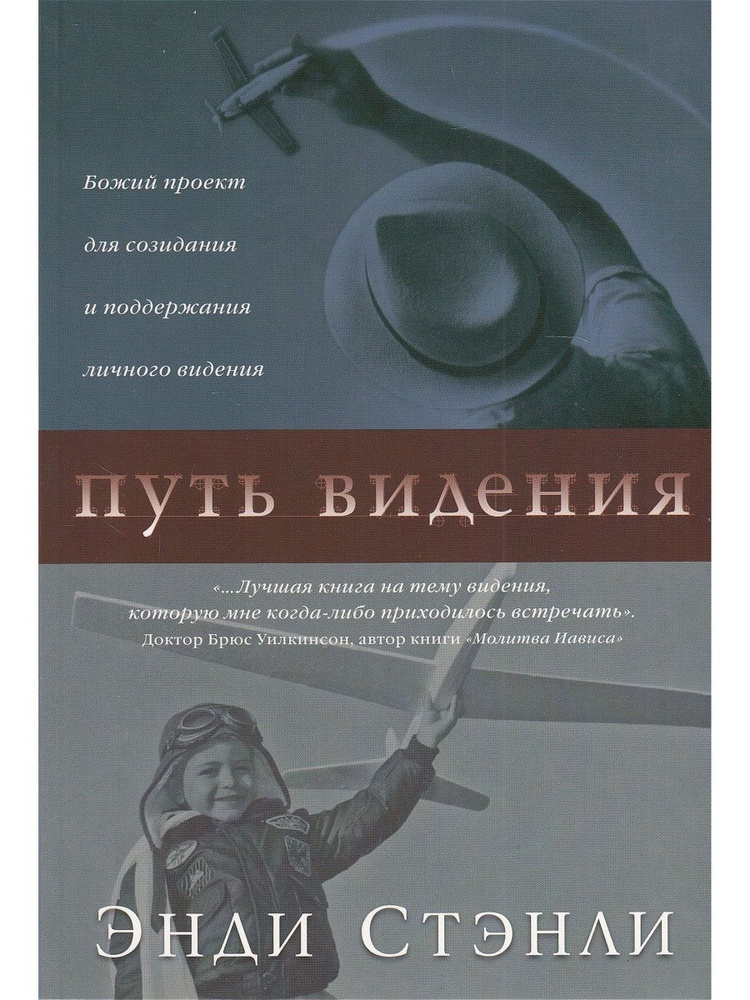 Путь видения #1
