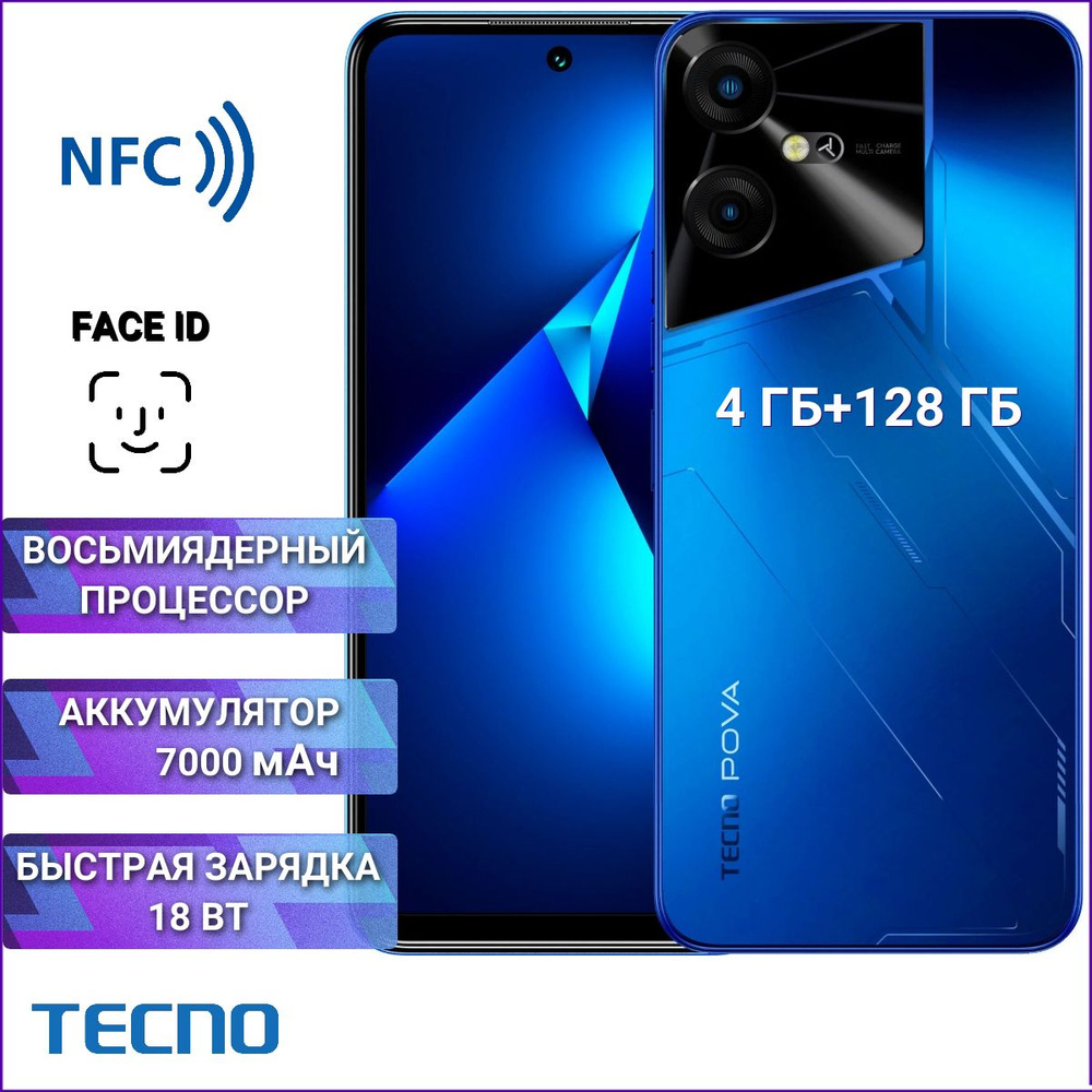 Tecno Смартфон Tecno POVA Neo 3 Ростест (EAC) 4/128 ГБ, синий