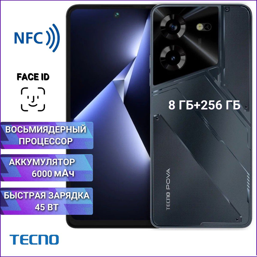 Tecno Смартфон TECNO LH7n Pova 5 Ростест (EAC) 8/256 ГБ, черный