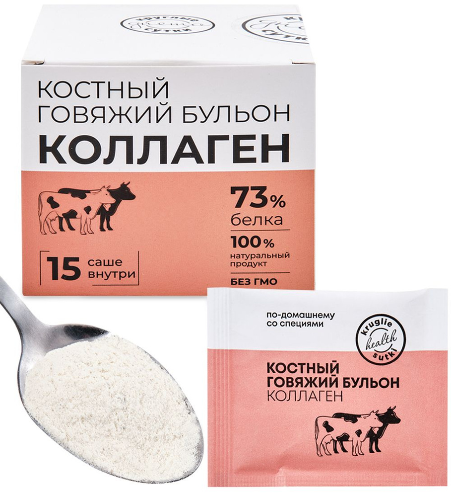 Костный бульон говяжий 15 шт по 5 гр (саше) - купить с доставкой по ...