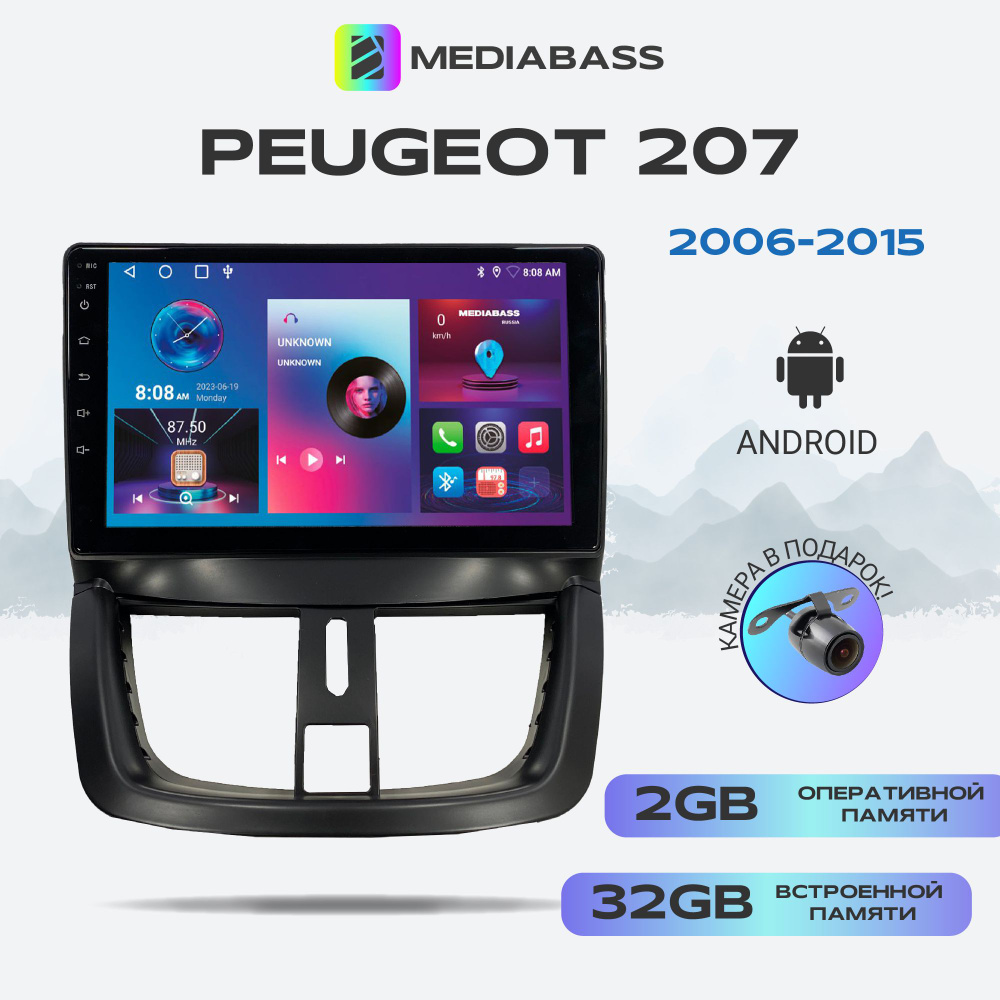 Магнитола MEDIABASS Peugeot 207 2006-2015, Android 13, 2/32ГБ, QLED экран с разрешением 1280*720,Peugeot #1