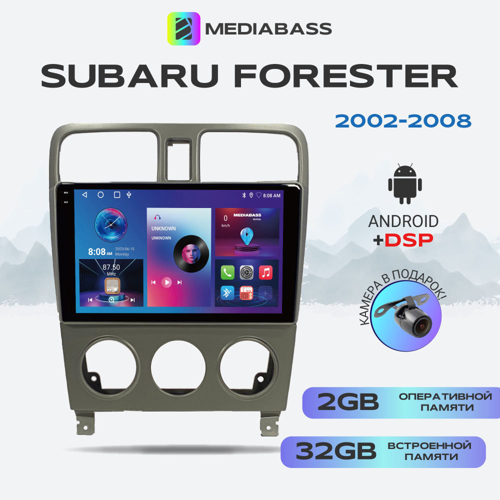 Автомагнитола Mediabass PRO Subaru Forester 2002-2008, Android 13, 2/32ГБ / Субару Форестер, QLED экран #1