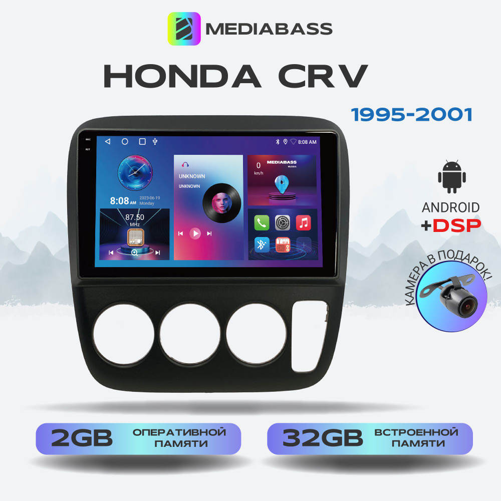 Автомагнитола Mediabass PRO Honda CRV 1995-2001, Android 13, 2/32ГБ / Хонда ЦРВ, QLED экран с разрешением #1