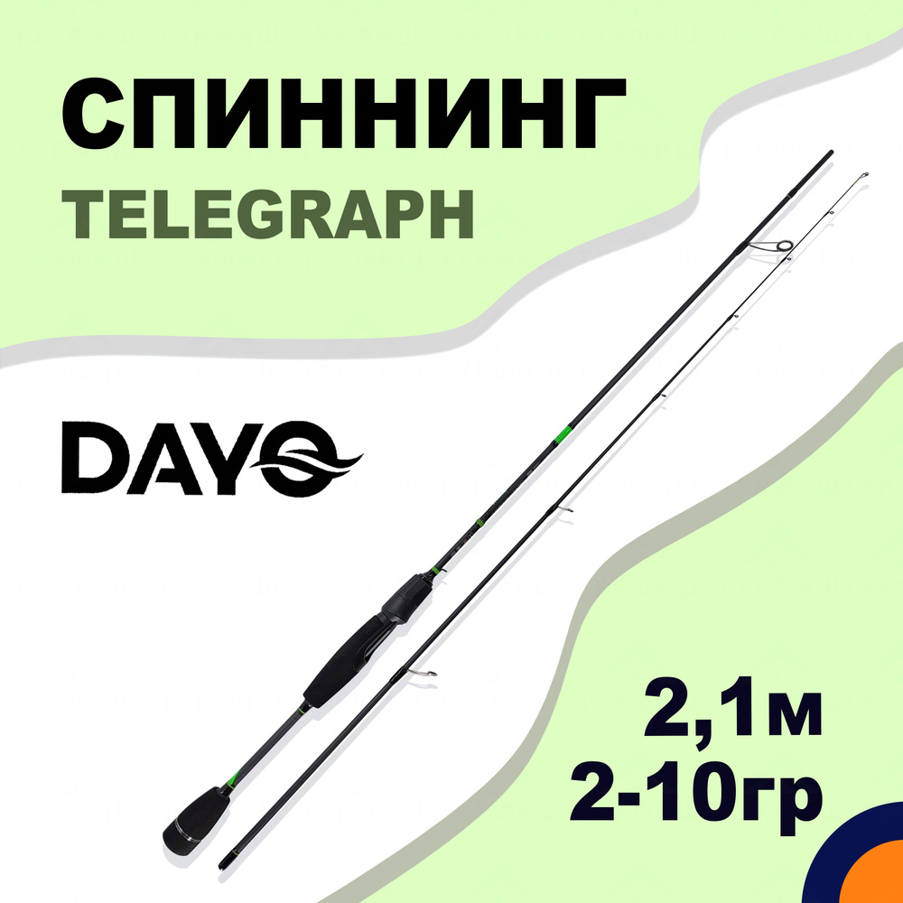 Спиннинг DAYO TELEGRAPH 2-10 гр 2,1 м для рыбалки #1