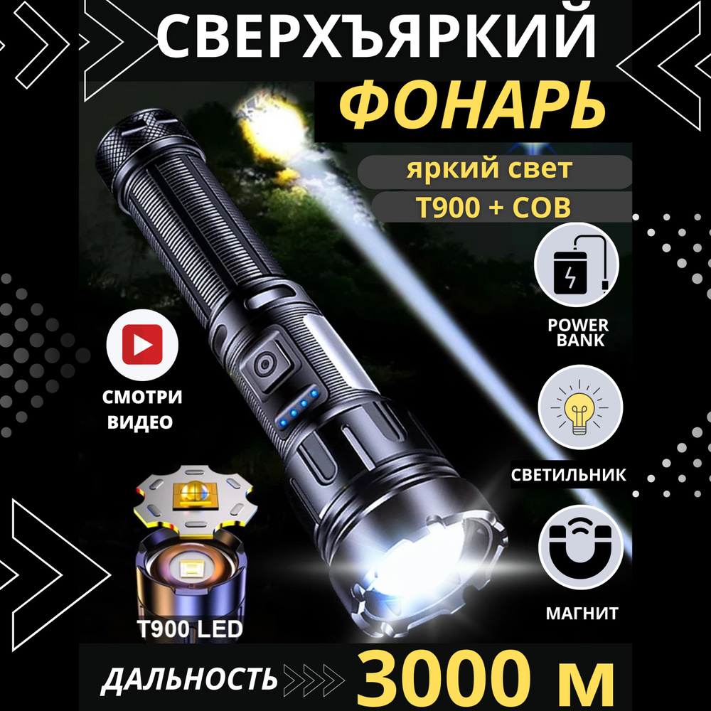 USB-фонарик P70 L23441