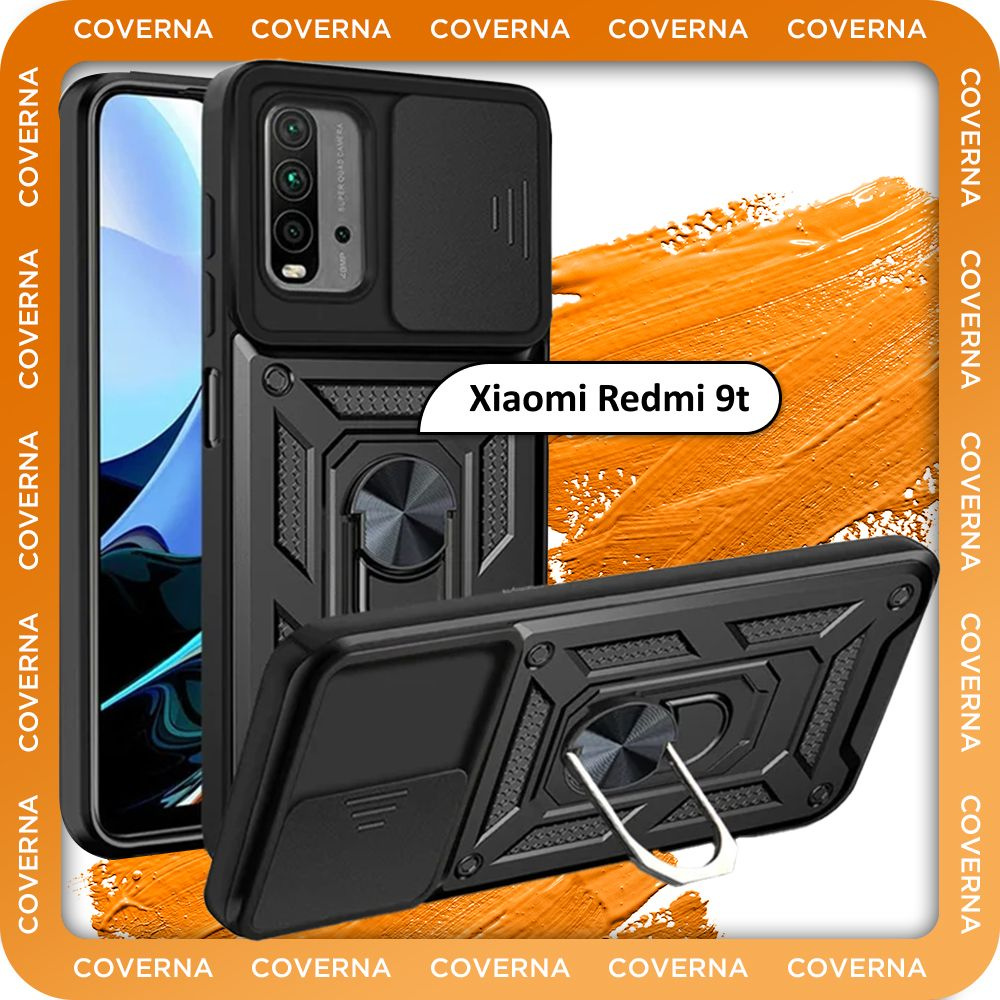 Чехол противоударный бронированный на Xiaomi Redmi 9t, для Редми 9т с защитной  шторкой для камеры, пластиной для магнитного автодержателя и кольцом  подставкой, черный - купить с доставкой по выгодным ценам в  интернет-магазине