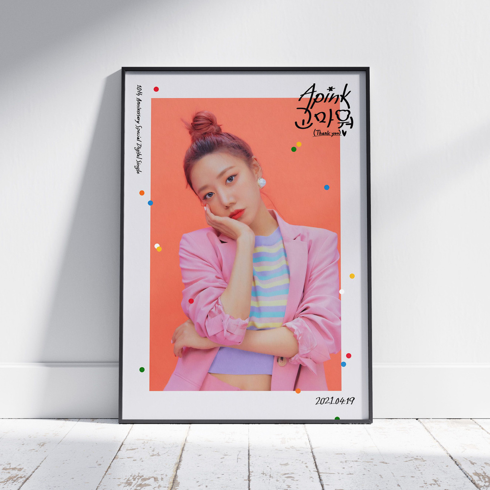 Плакат на стену для интерьера K-POP (Apink - Намчжу - Namjoo 2) - Постер по КПОП музыке формата А4 (21x30 #1