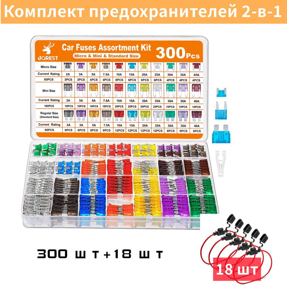 300 шт замена Предохранители для автомобиля 2-40A , держатель ...