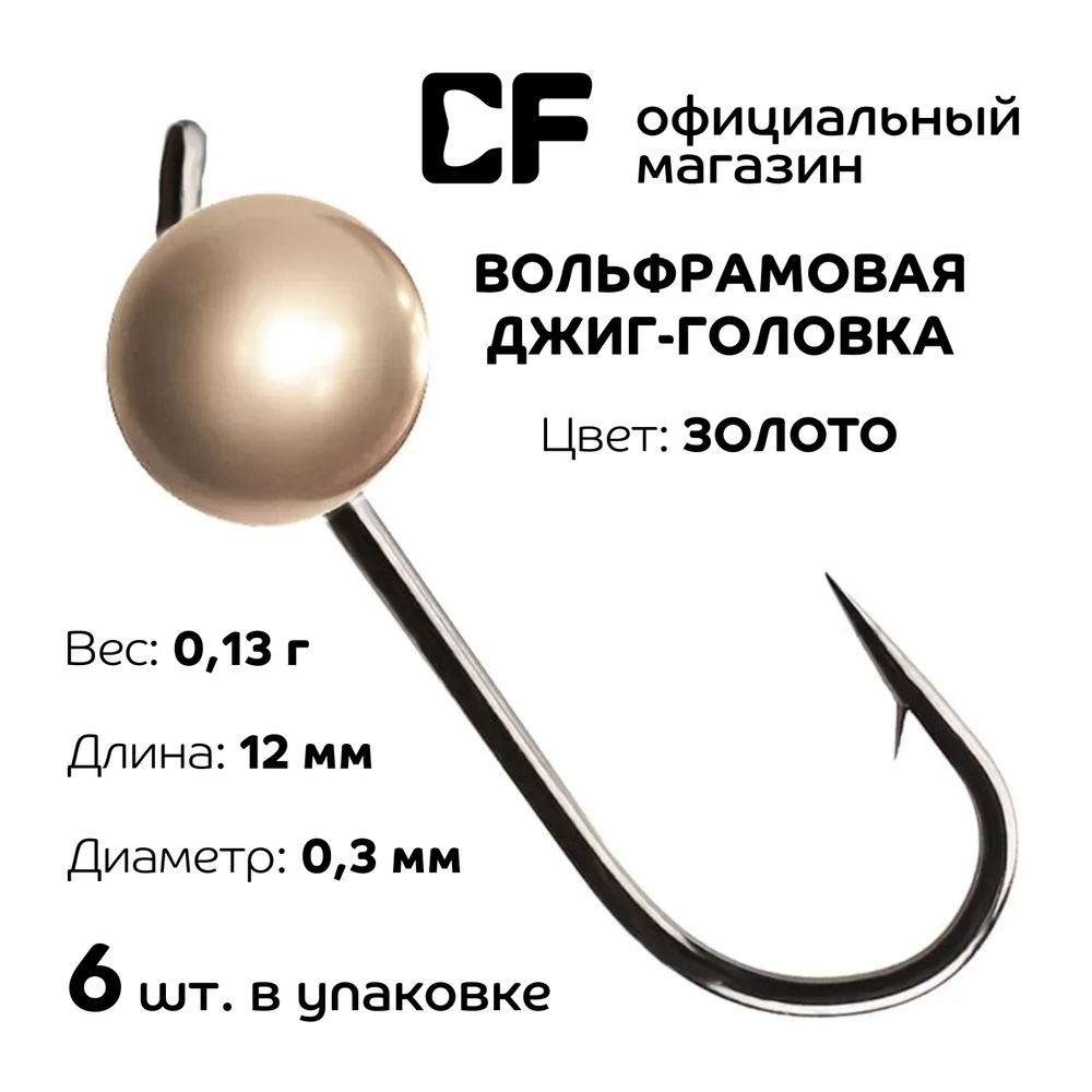 Вольфрамовая джиг-головка OS, decoy MG-3 №6, оранжевый, вес 0,6 гр.