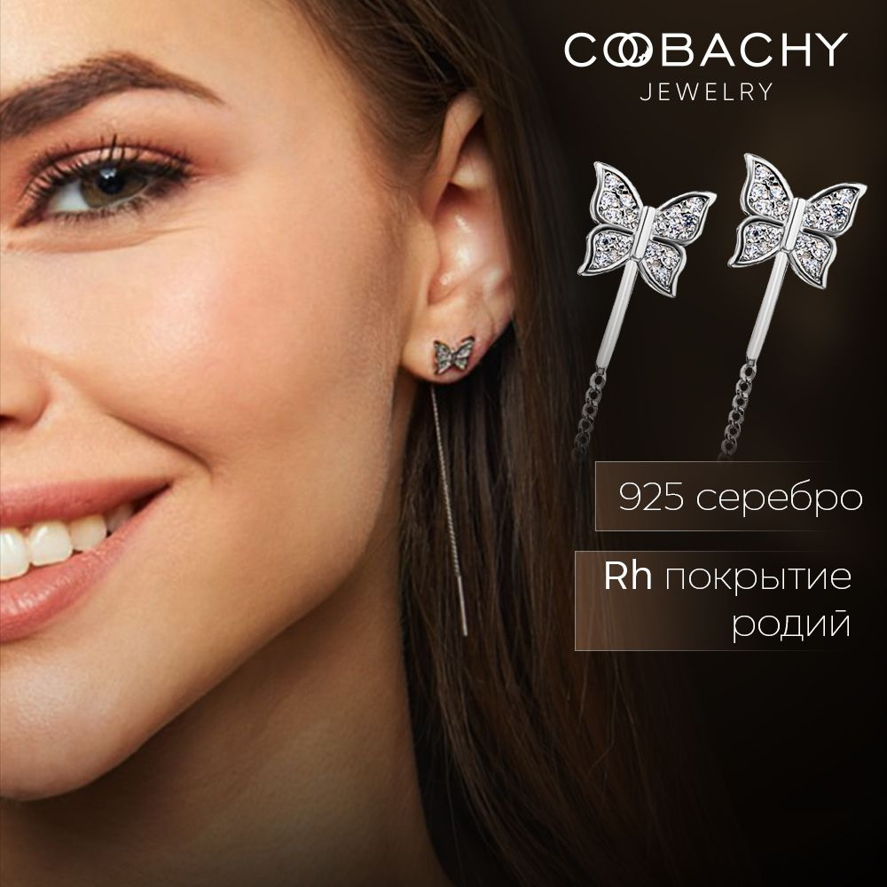 COOBACHY JEWELRY Серьги серебро, серьги протяжки #1