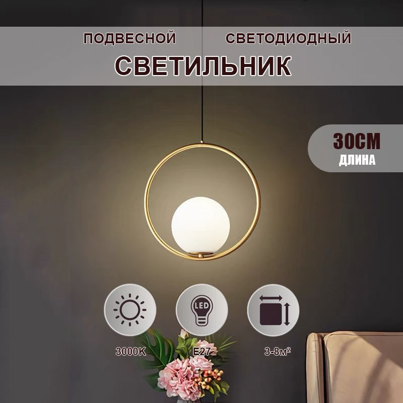 SAMLIST Люстра, E27 #1