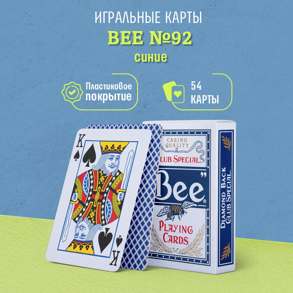 Игральные карты #1