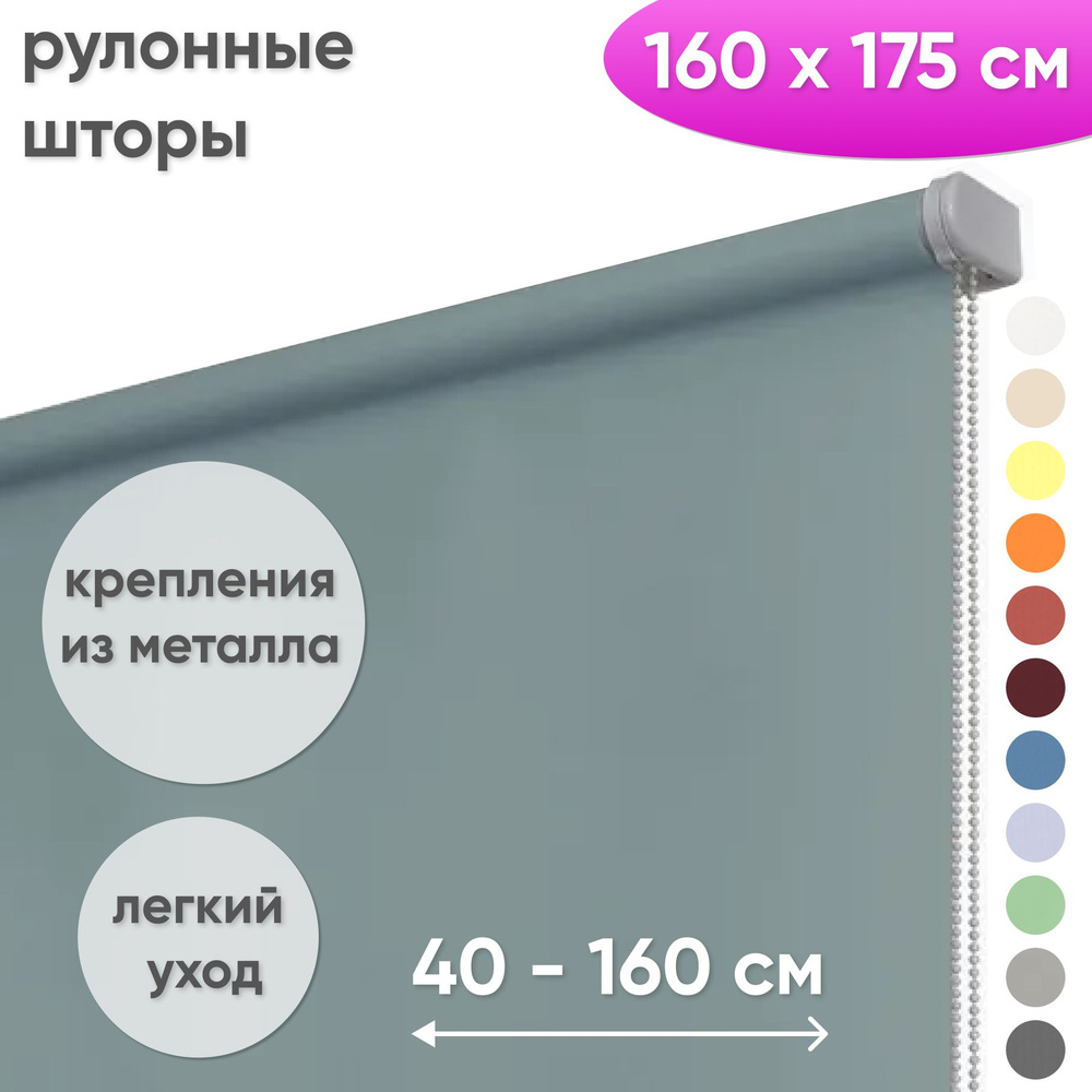 Рулонные шторы на окна 160 х 175 см Жалюзи однотонные Лайт светло-голубой  #1