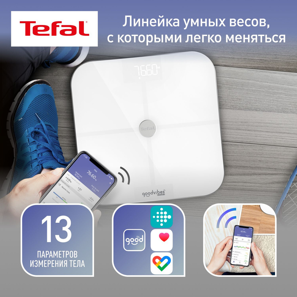 Технические весы Tefal BM9640S1 купить по выгодной цене в интернет-магазине  OZON (950853938)