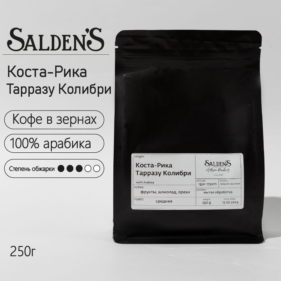 Кофе в зернах 250г Коста-Рика Тарразу Колибри Salden's Арабика  #1