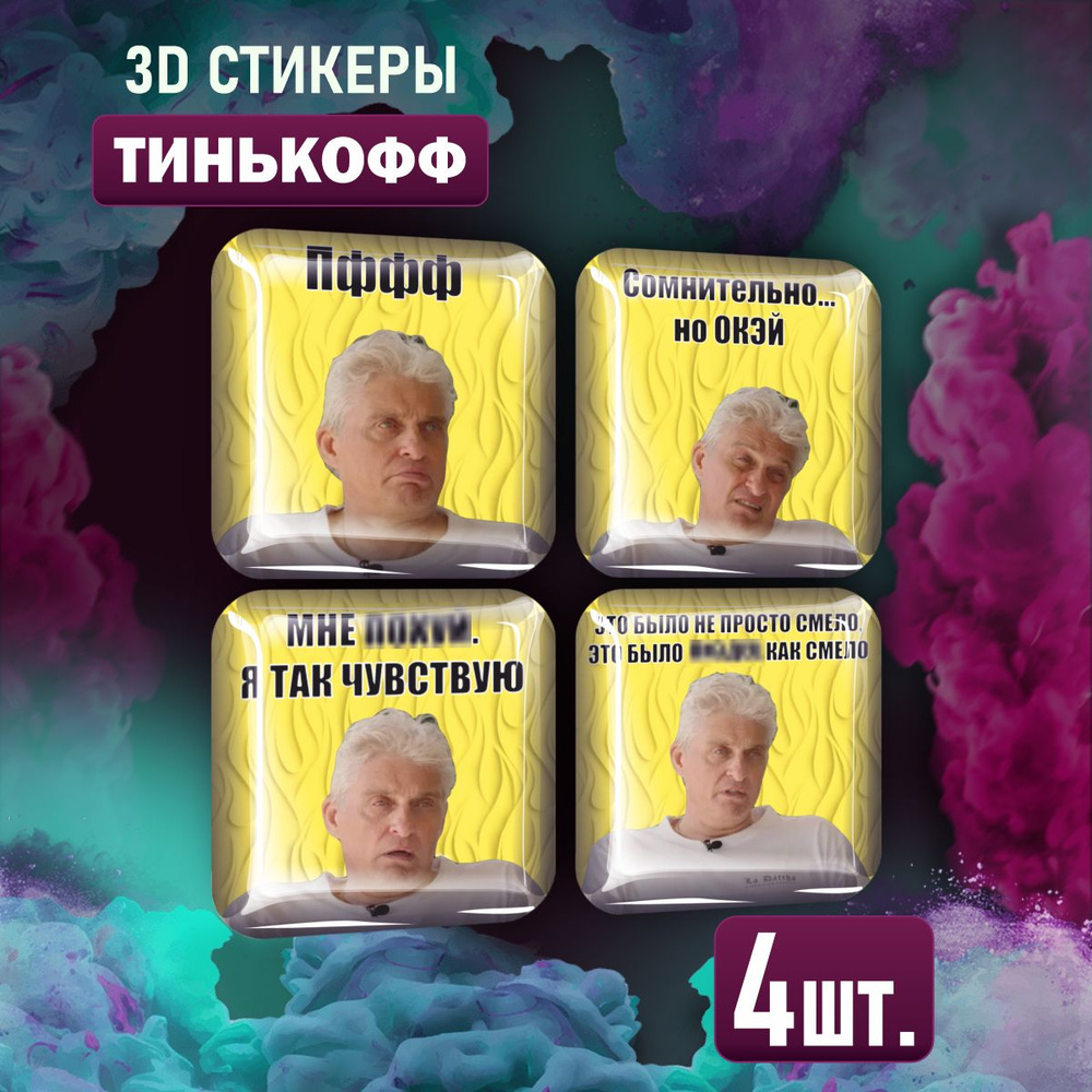 W-Game Наклейки #1