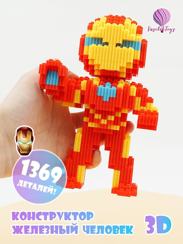 Конструктор 3D из миниблоков Железный Человек #1