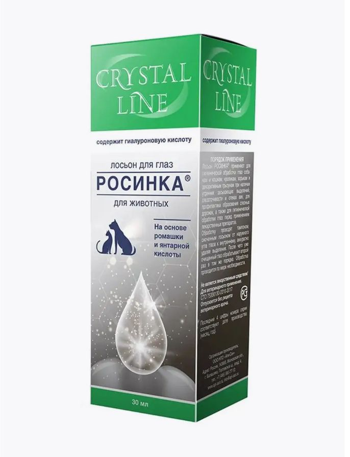 Лосьон для глаз для животных Crystal Line РОСИНКА, 30 мл #1