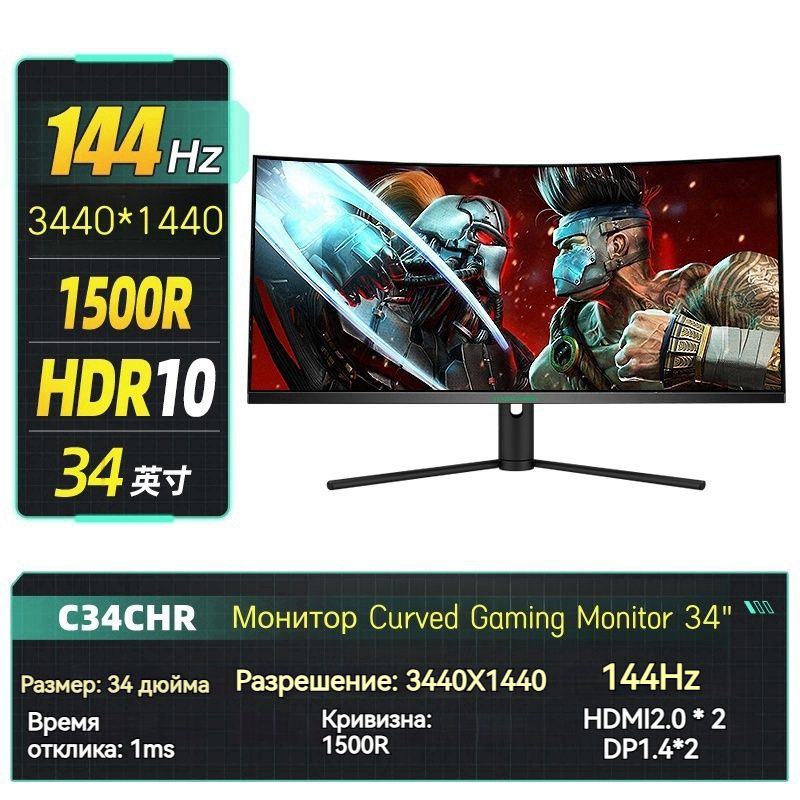 Монитор Titan Army Игровые мониторы，монитор (компьютер)，изогнутый экран ...