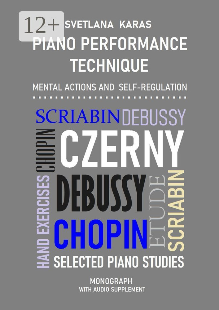Piano Performance Technique. Mental Actions and Self-Regulation #1