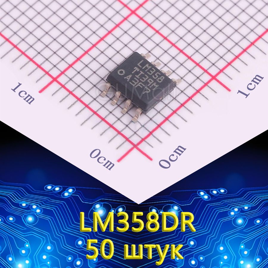 50 шт. LM358DR, Двухканальный операционный усилитель с однополярным ...