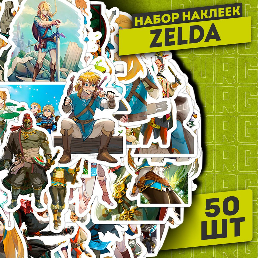 Набор самоклеящихся виниловых наклеек The Legend of Zelda, Легенда о Зельде 50 шт  #1