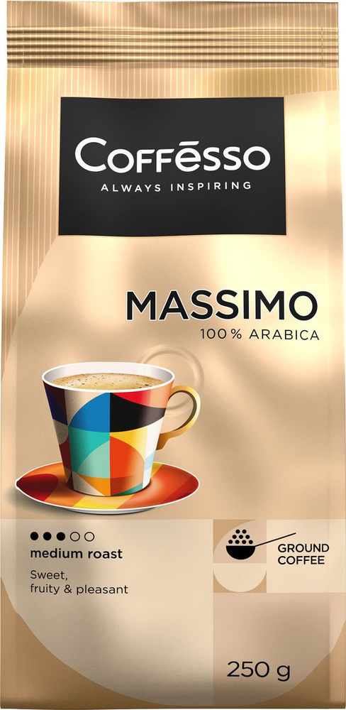 Кофе молотый Coffesso MASSIMO, мягкая упаковка, 250 г #1