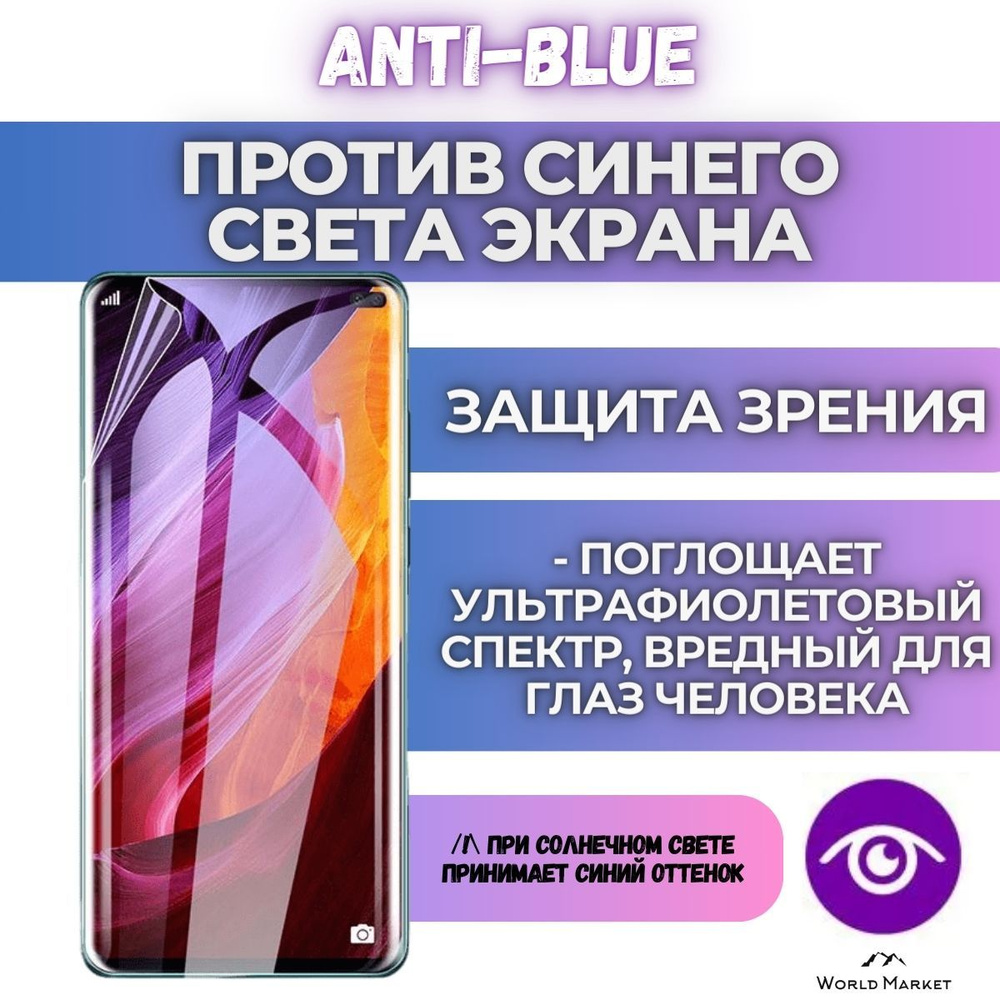 Защитная пленка Huawei nova Y91 sb world - купить по выгодной цене в  интернет-магазине OZON (1612894500)