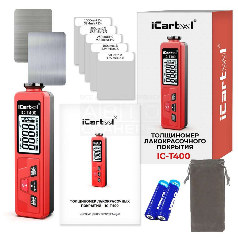 Толщиномер лакокрасочных покрытий iCartool, Fe+Zn-nFe-Fe, IC-T400 #1