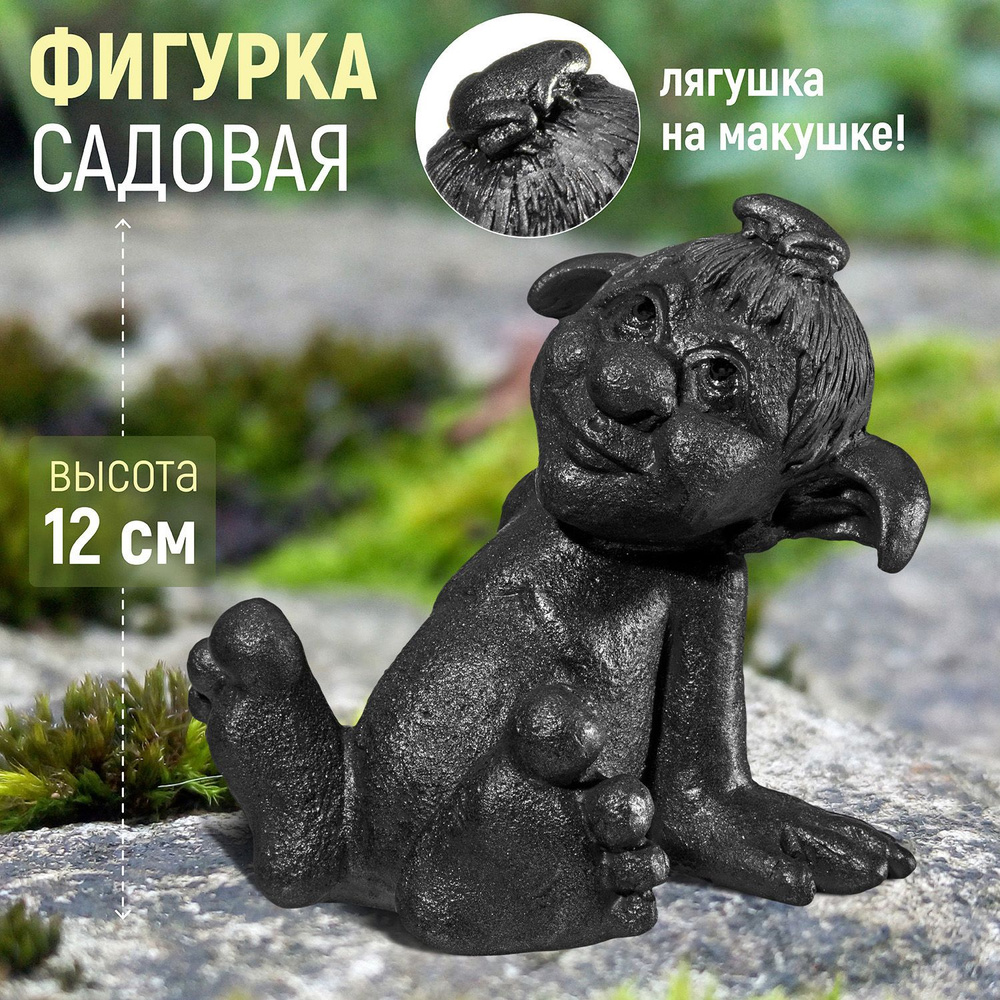 Фигурка садовая 12,5х10х12,5 см Elan Gallery Тролльчонок, графит,  декоративное украшение для дачи, стуэтка на клумбу на улице и дома,подарок  в интерьер, На газон - купить по низкой цене с доставкой в интернет-магазине