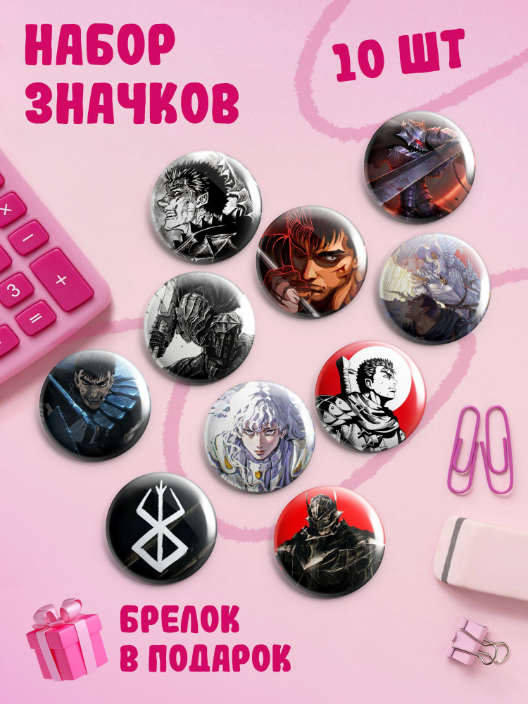 Значок #1