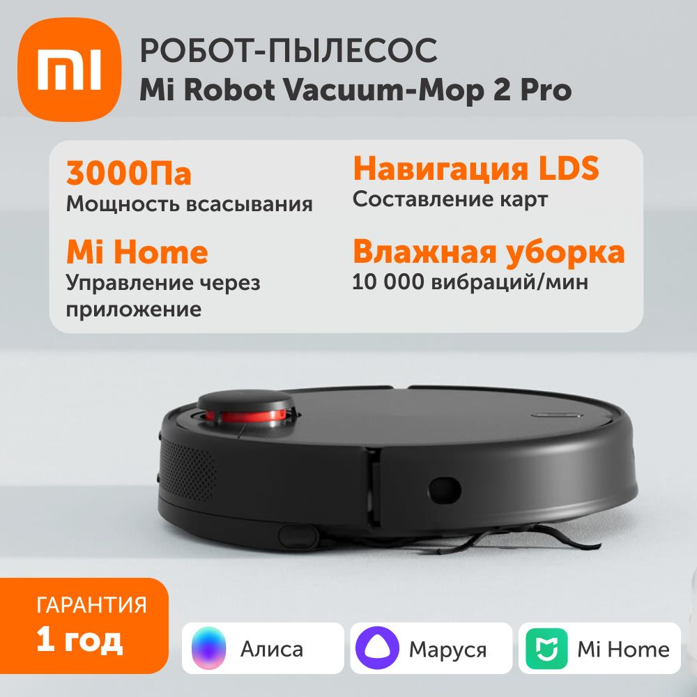 Робот-пылесос Xiaomi MJST1SHW - купить по выгодной цене в интернет-магазине  OZON (1419098717)