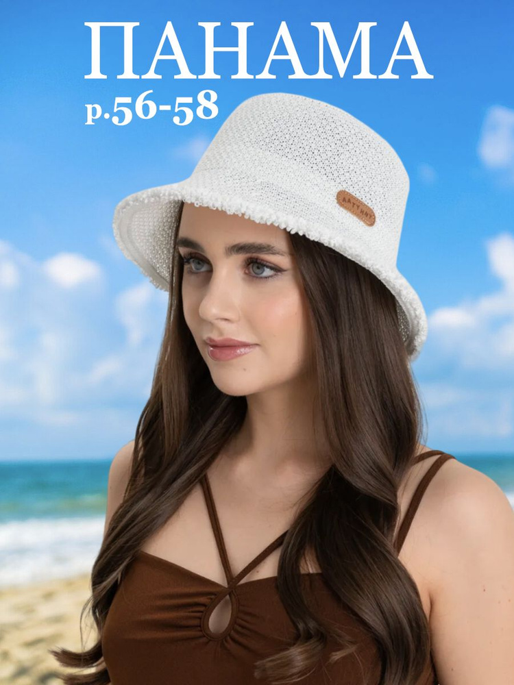 Панама Пуховый маркет Гульмира Летняя - купить с доставкой по выгодным ...