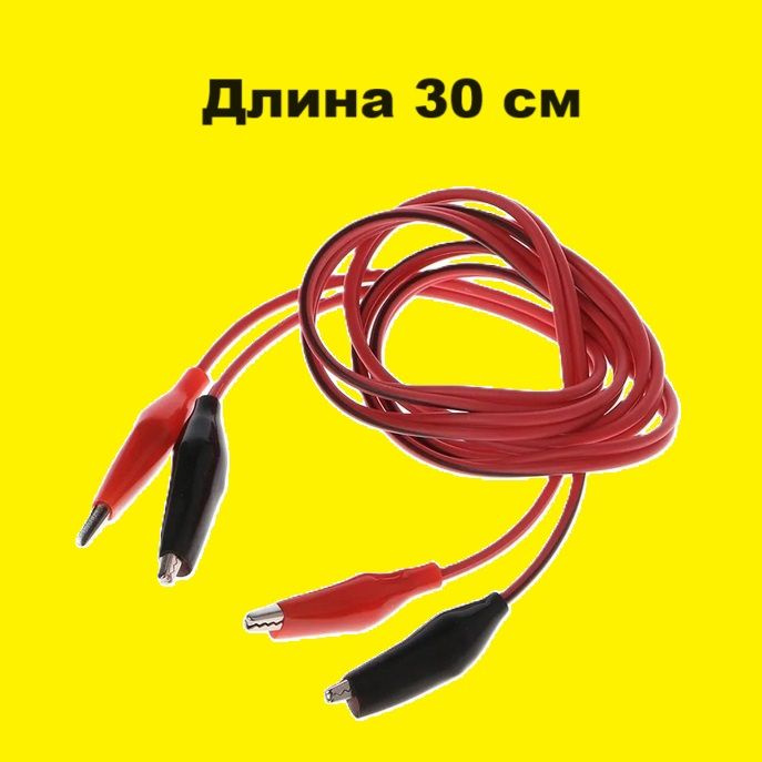 Переходник адаптер типа Крокодил (черный / красный) №2 двойной провод ...