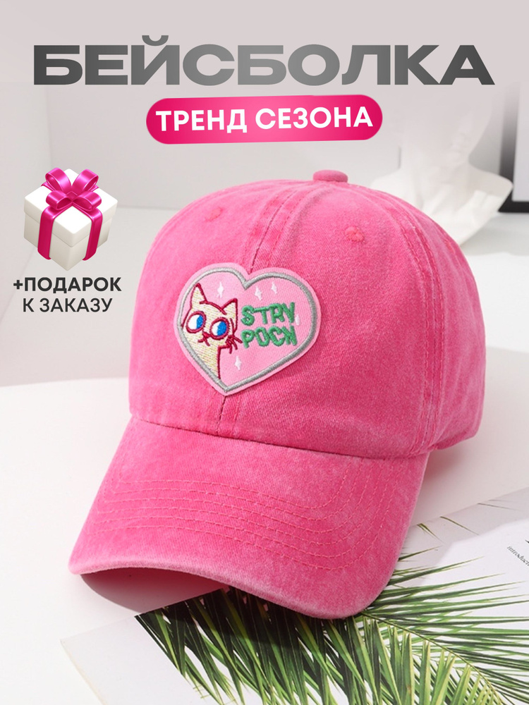Кепка #1