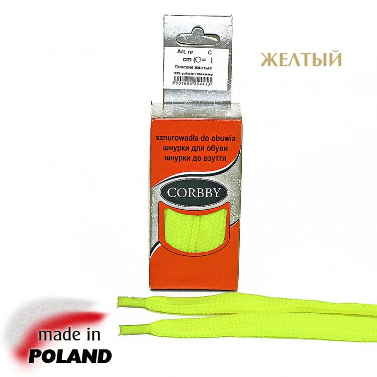CORBBY Шнурки 120 см плоские 15х3 мм, полиэстер, желтый #1