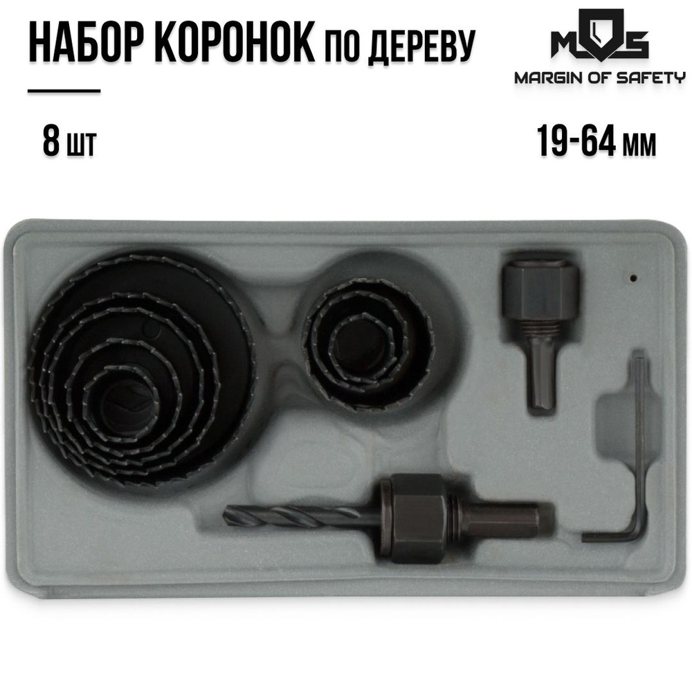 MOS Коронка по дереву набор 8 шт. 19, 22, 28, 32, 38, 44, 51, 64 мм ...