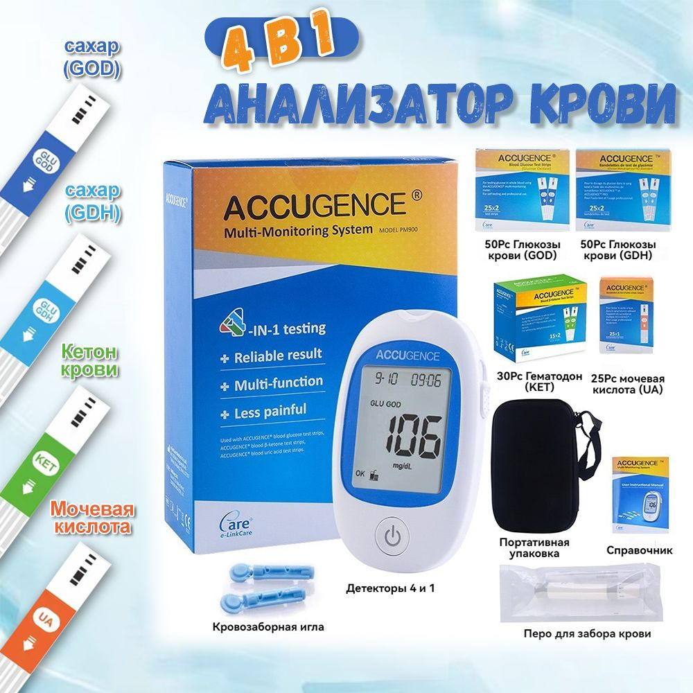 Анализатор крови (мониторинг уровня глюкозы, кетонов крови и мочевой ...