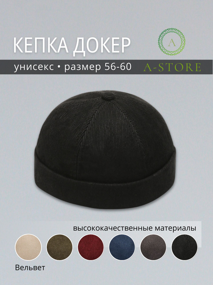 Докер бини #1