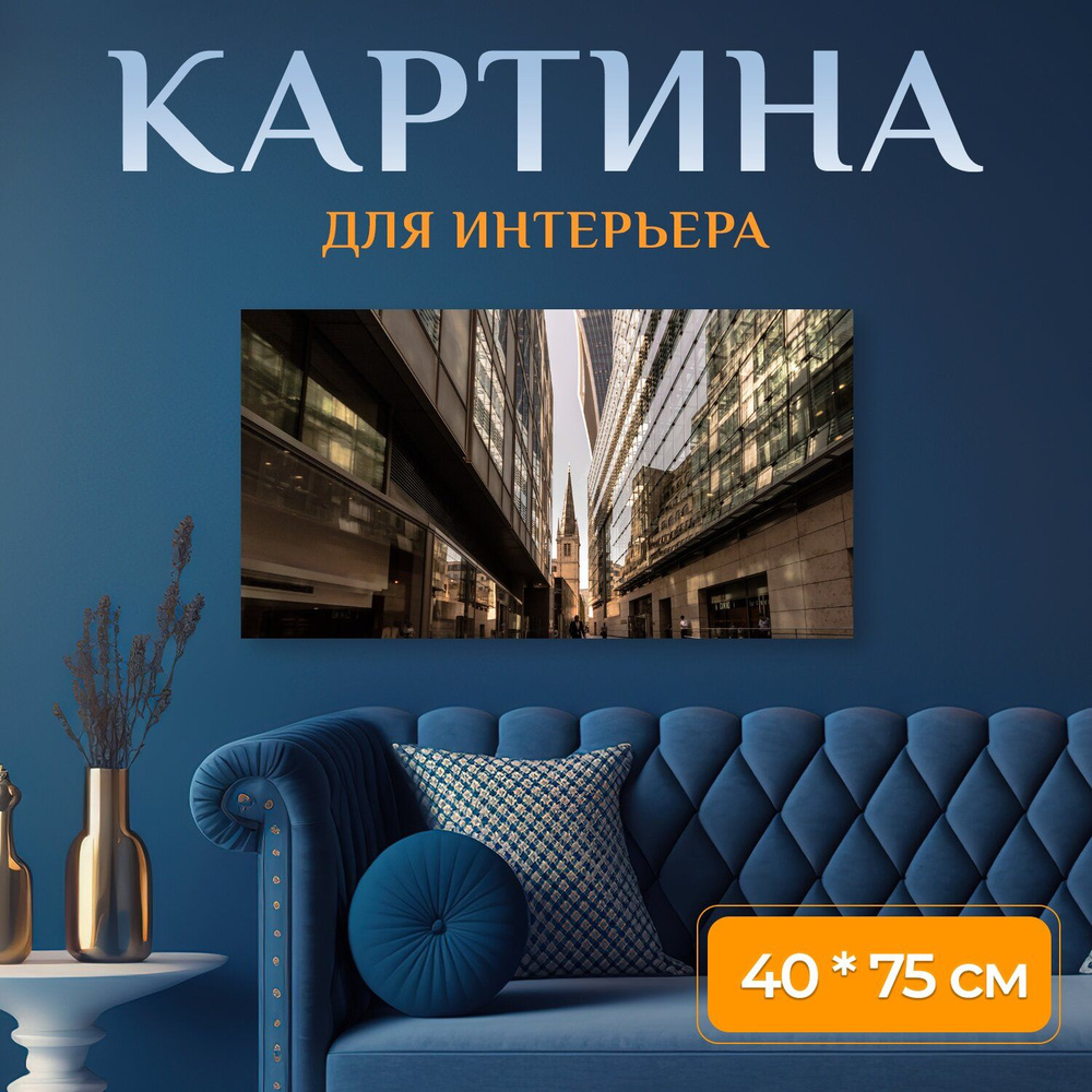 LotsPrints Картина "Город, лондон, работай 41" 40x75 см #1