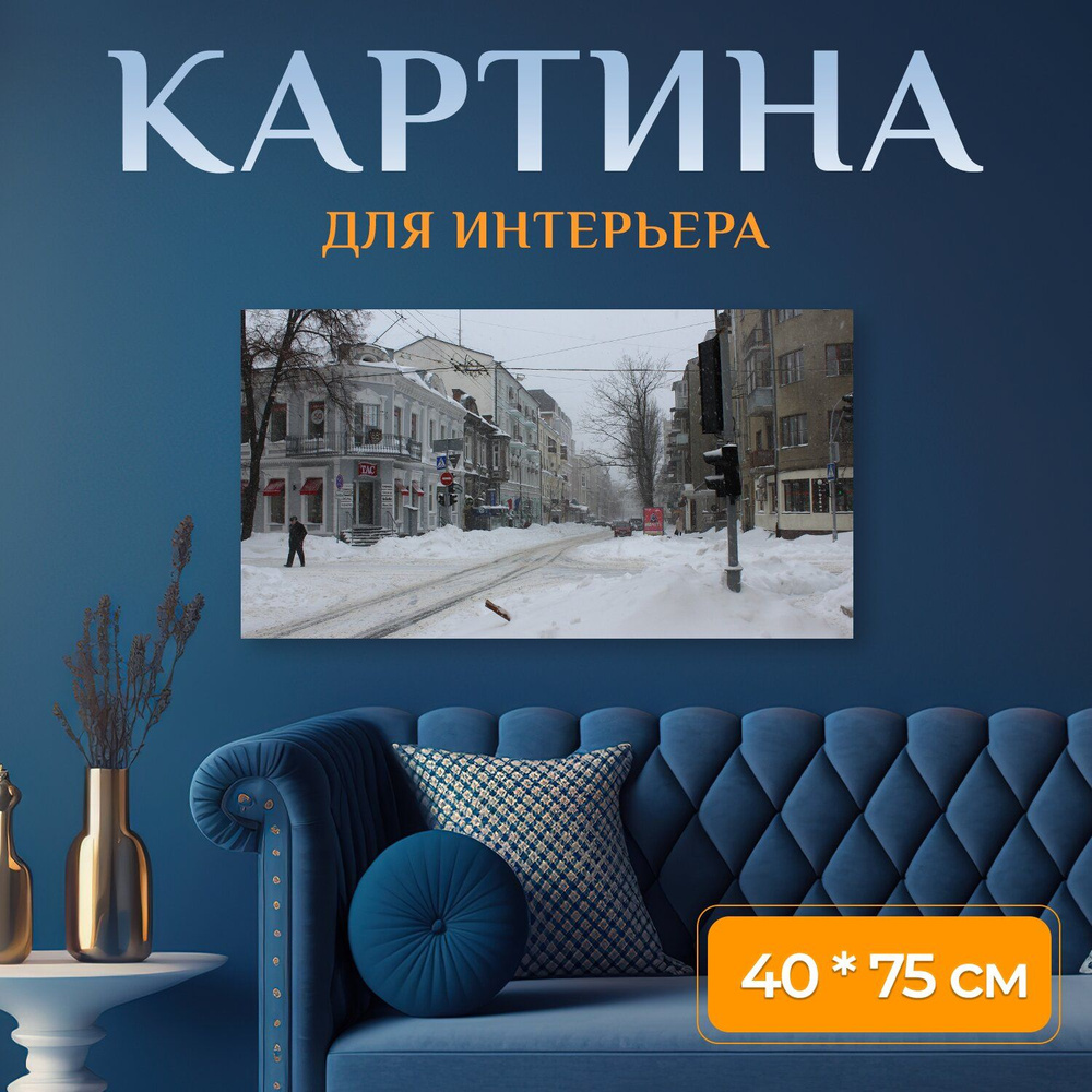 LotsPrints Картина "Город, зима, снег 09" 40x75 см #1