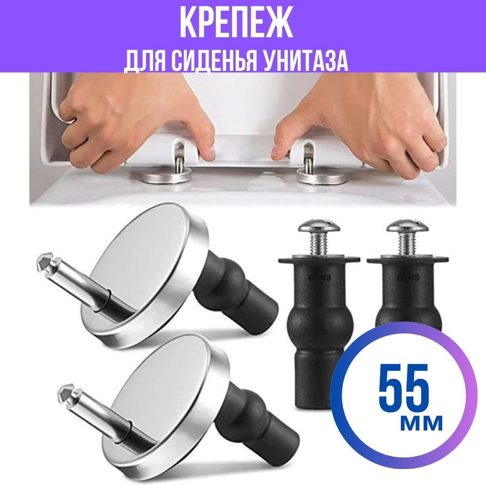 крепление крышки унитаза с микролифтом универсальное, опорные площадки ...